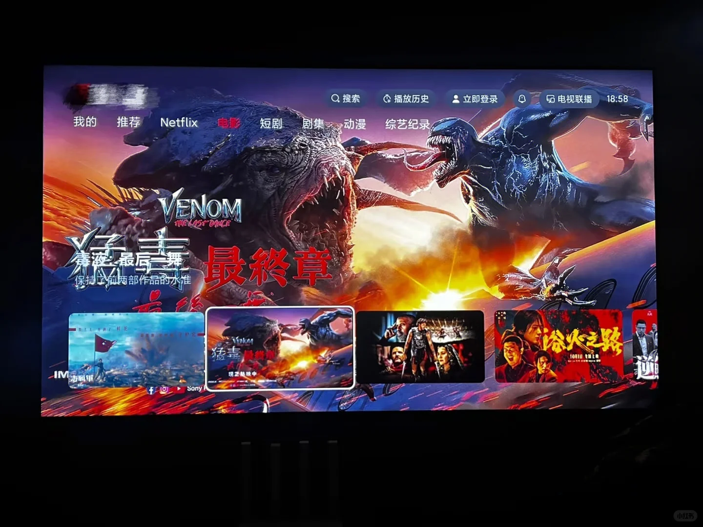 大屏看剧的快乐谁懂啊😭😭😭