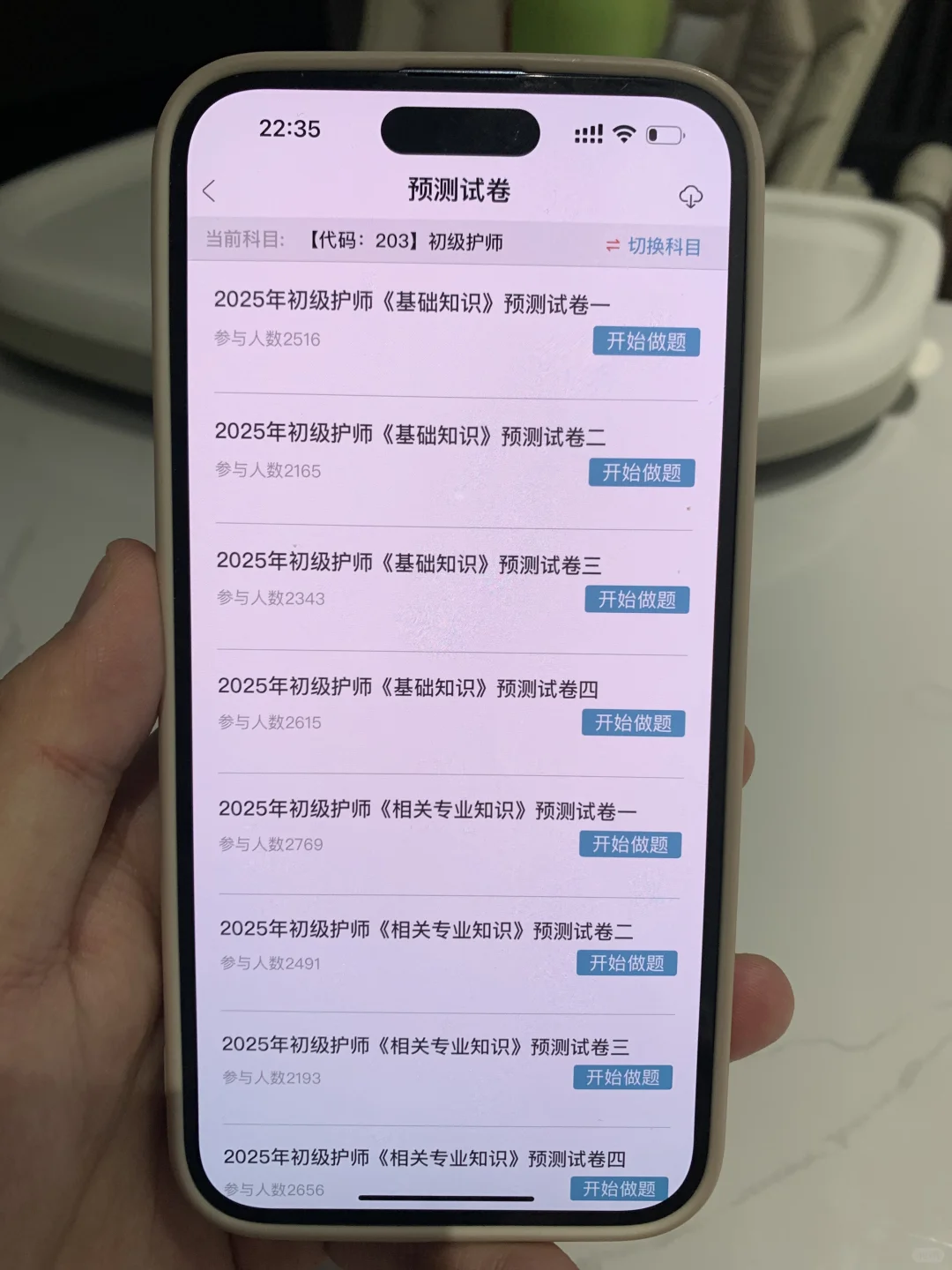初级护师终于一片绿了，请锁定这个APP