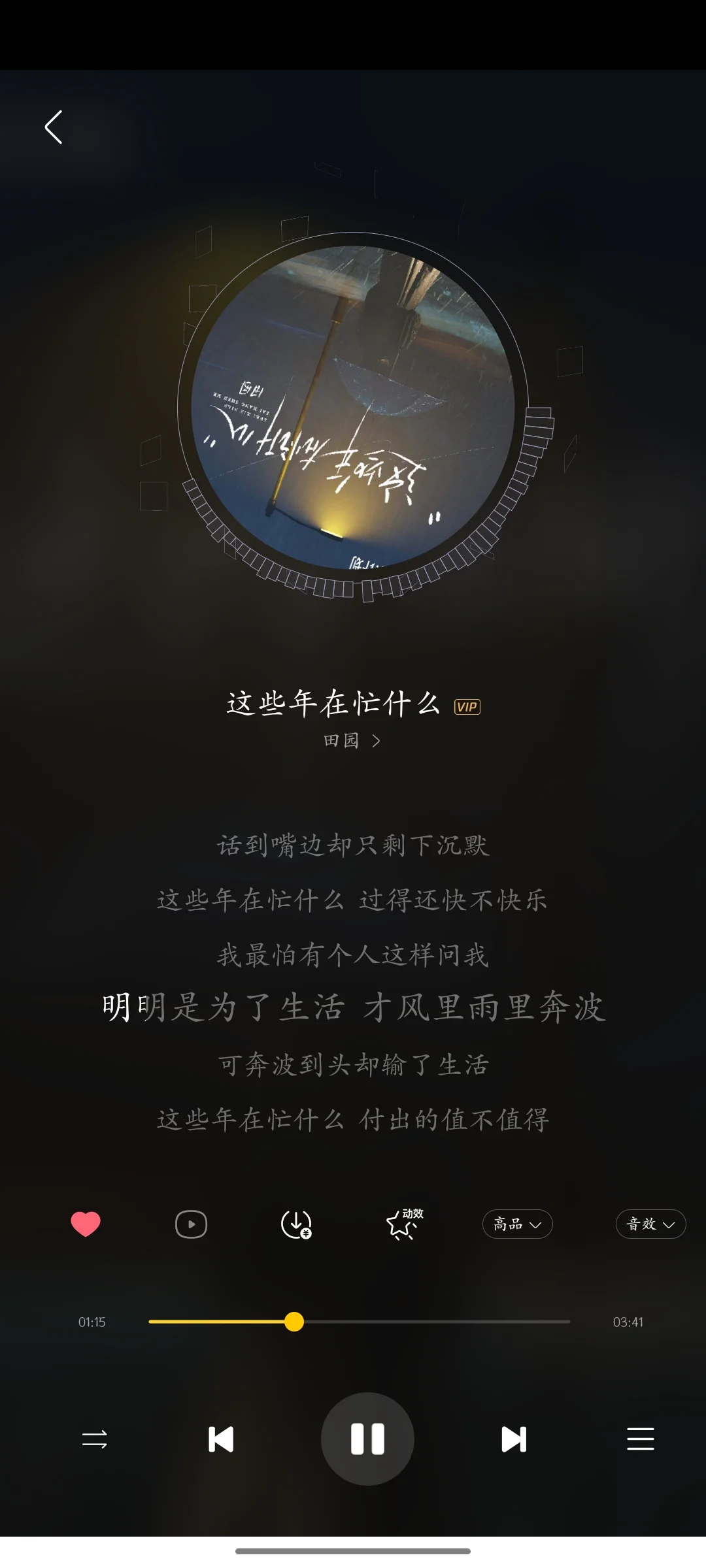 被这个软件惊艳到了～不花钱🎧