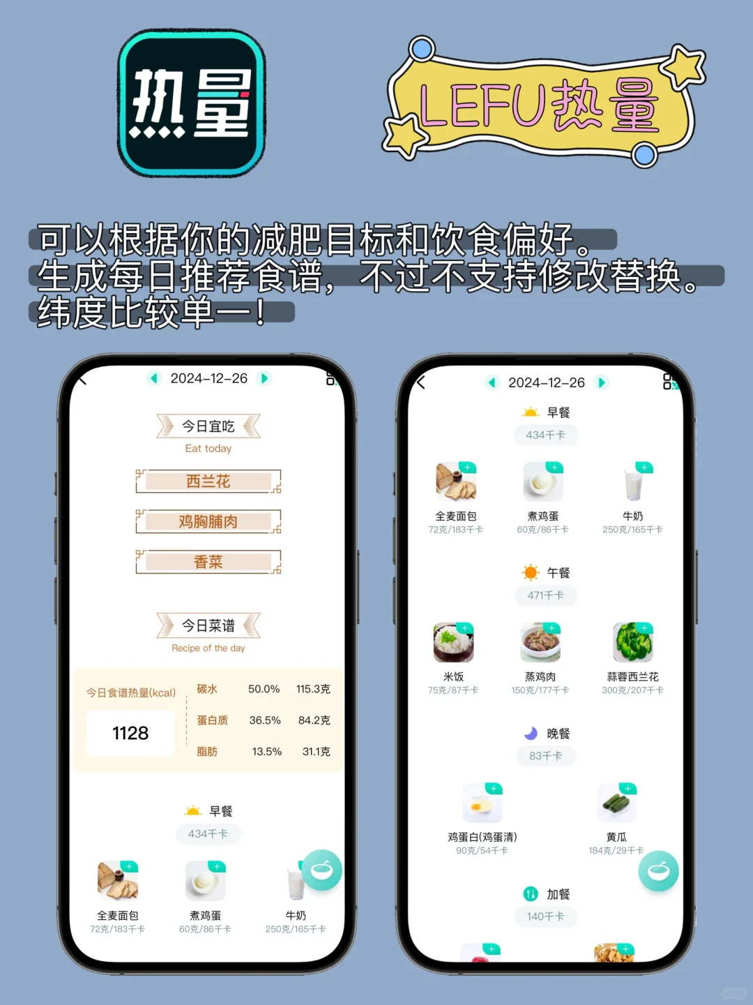 春季减肥宝藏减肥app分享来啦～
