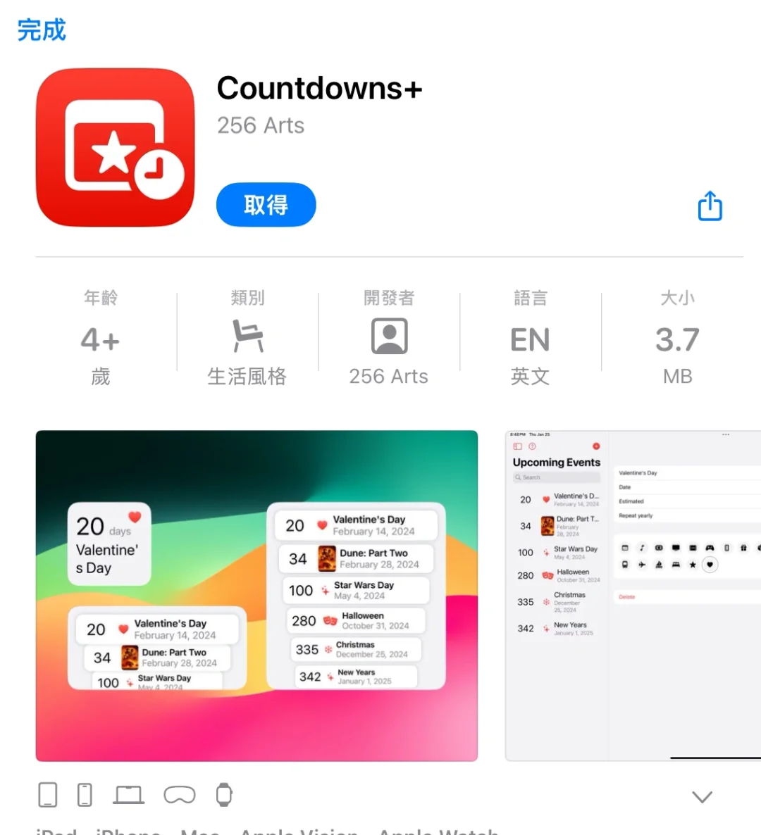 来了来啦，限免来了
