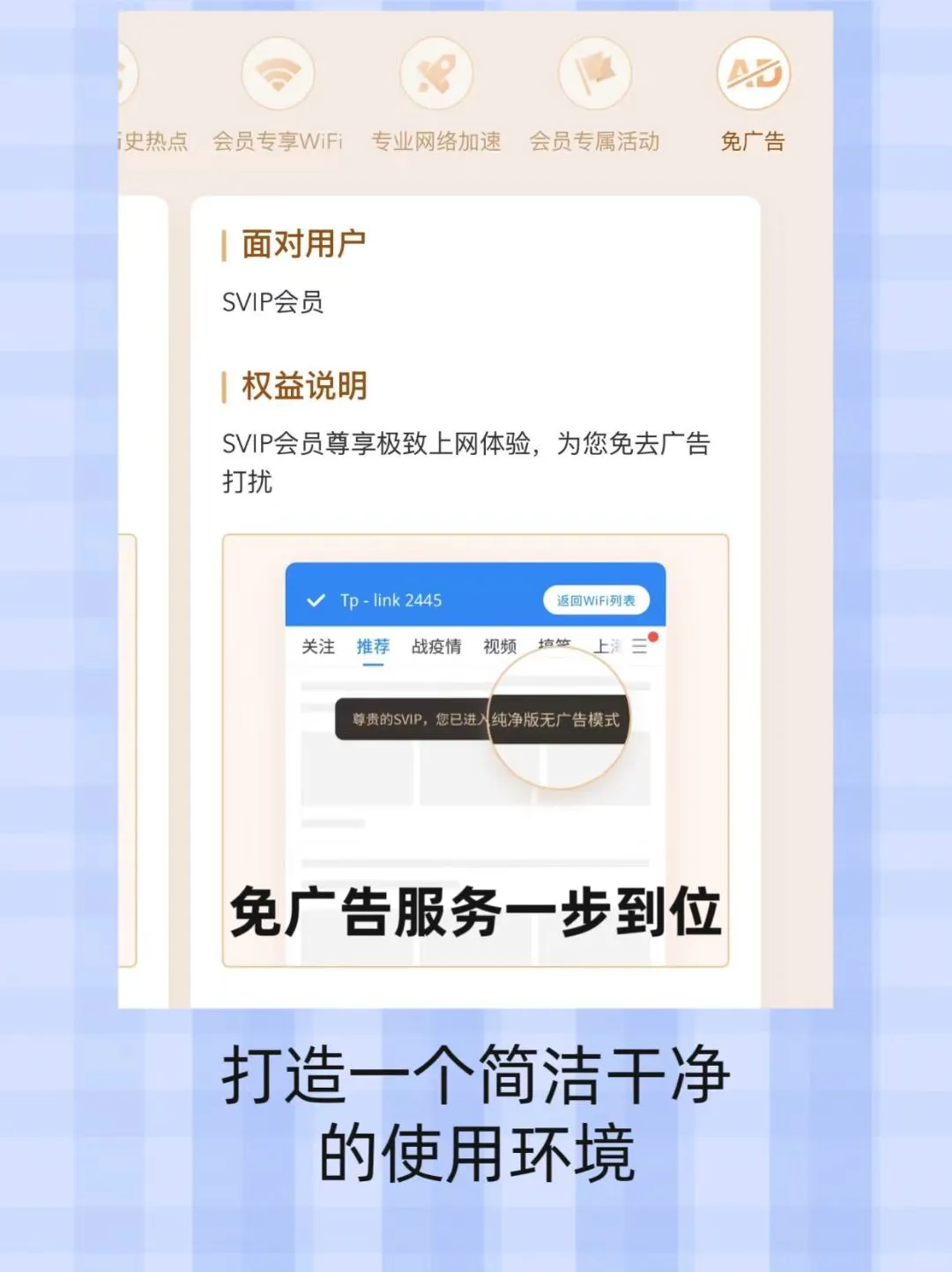 安卓手机wifi万能钥匙🔐！！！