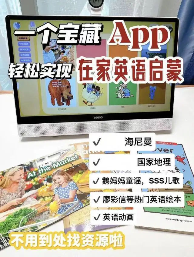 英文分级这样刷app，省钱又好用，太香了！