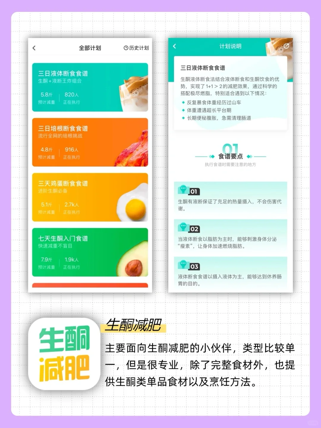 不用节食不用运动！减脂app免费推荐👍