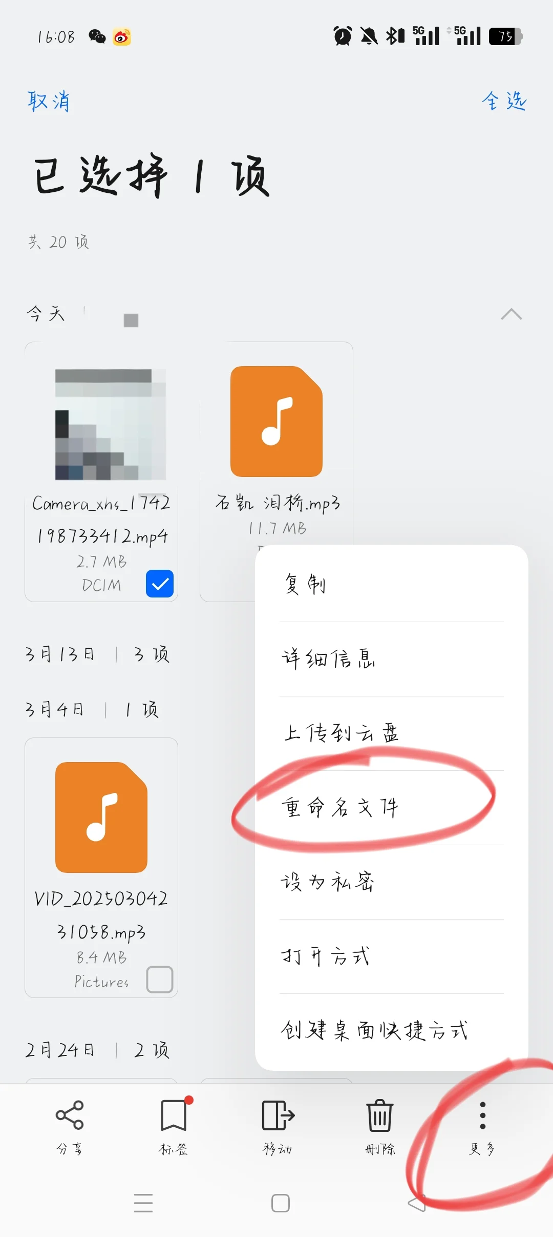 视频转音频&本地音乐上传网易云