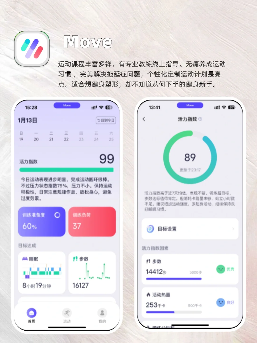 减肥必备！这几款宝藏app别错过😍