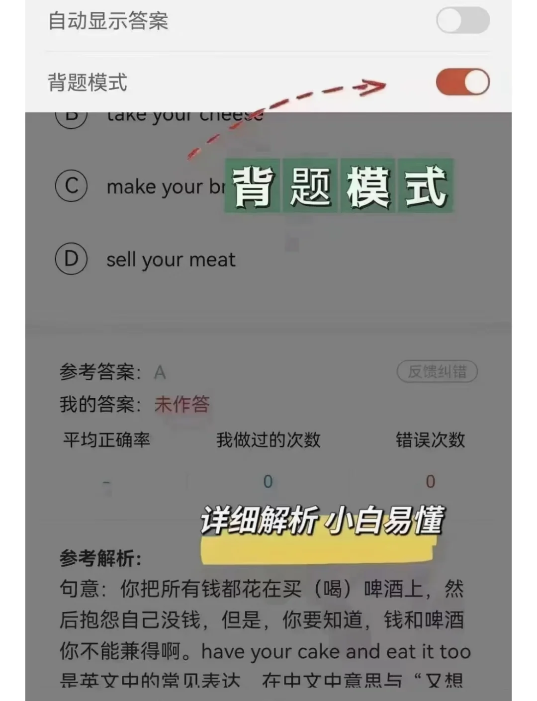 6月catti考试，有这个app姐瞬间不着急了