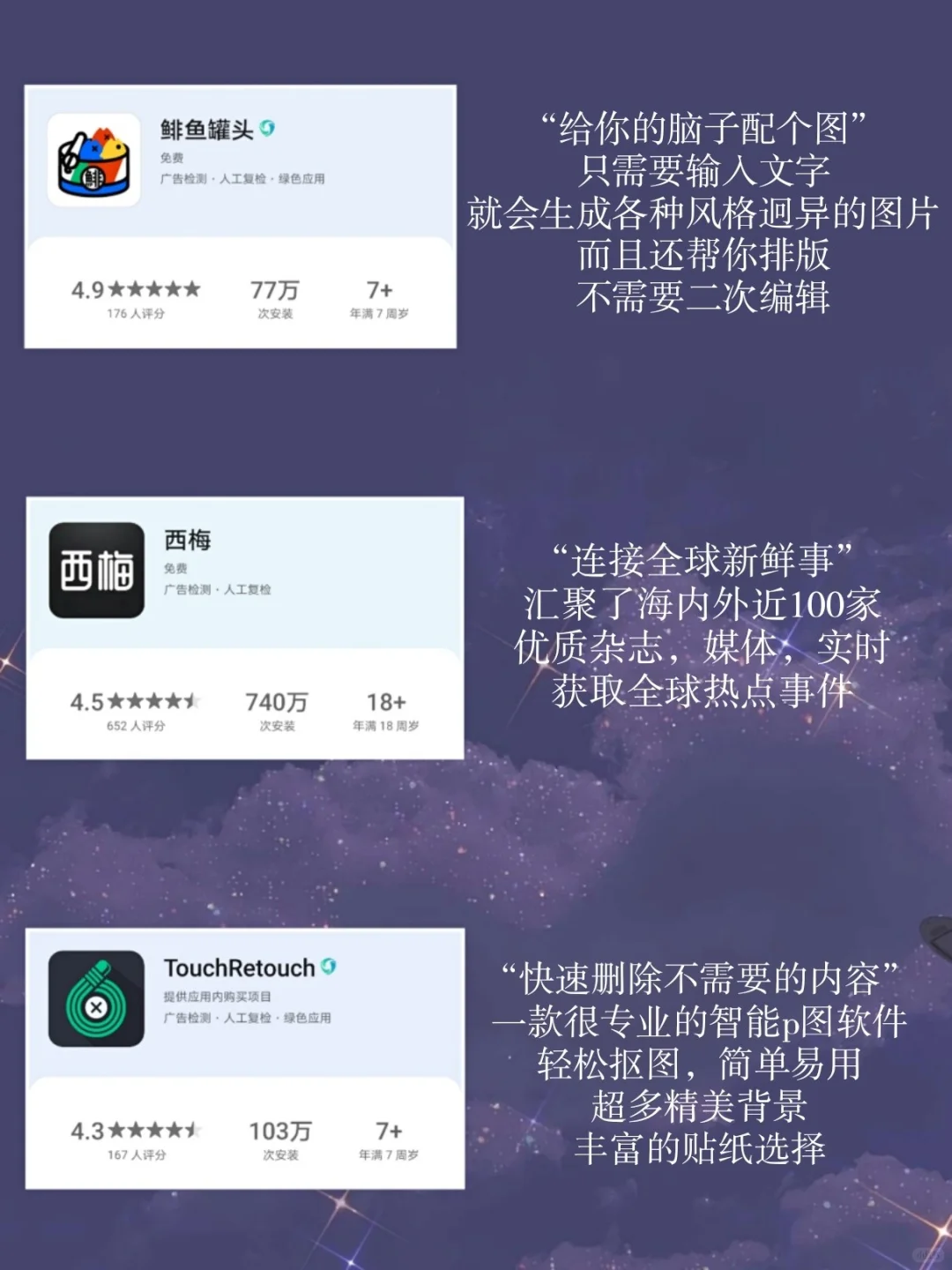 优质女孩必备小众App|碎片时光悄悄变优秀