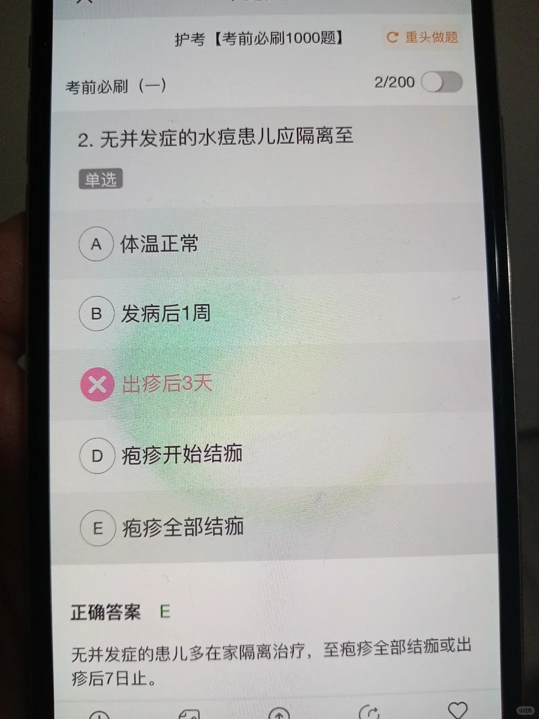 护考还剩47天，幸好发现了这个app