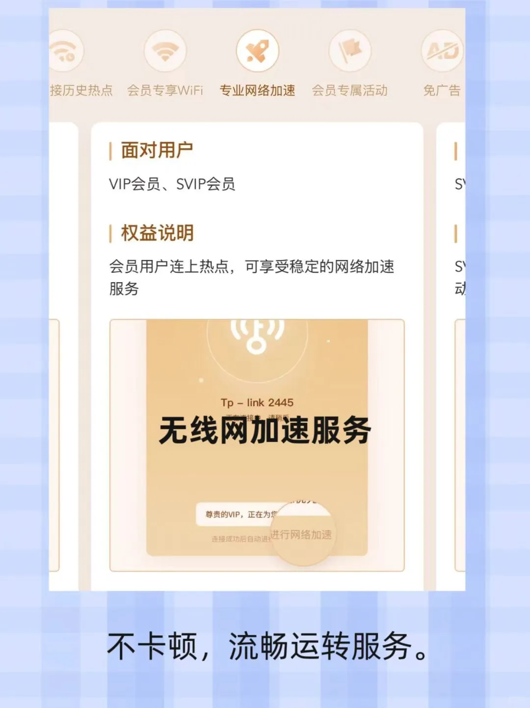 安卓手机wifi万能钥匙🔐！！！