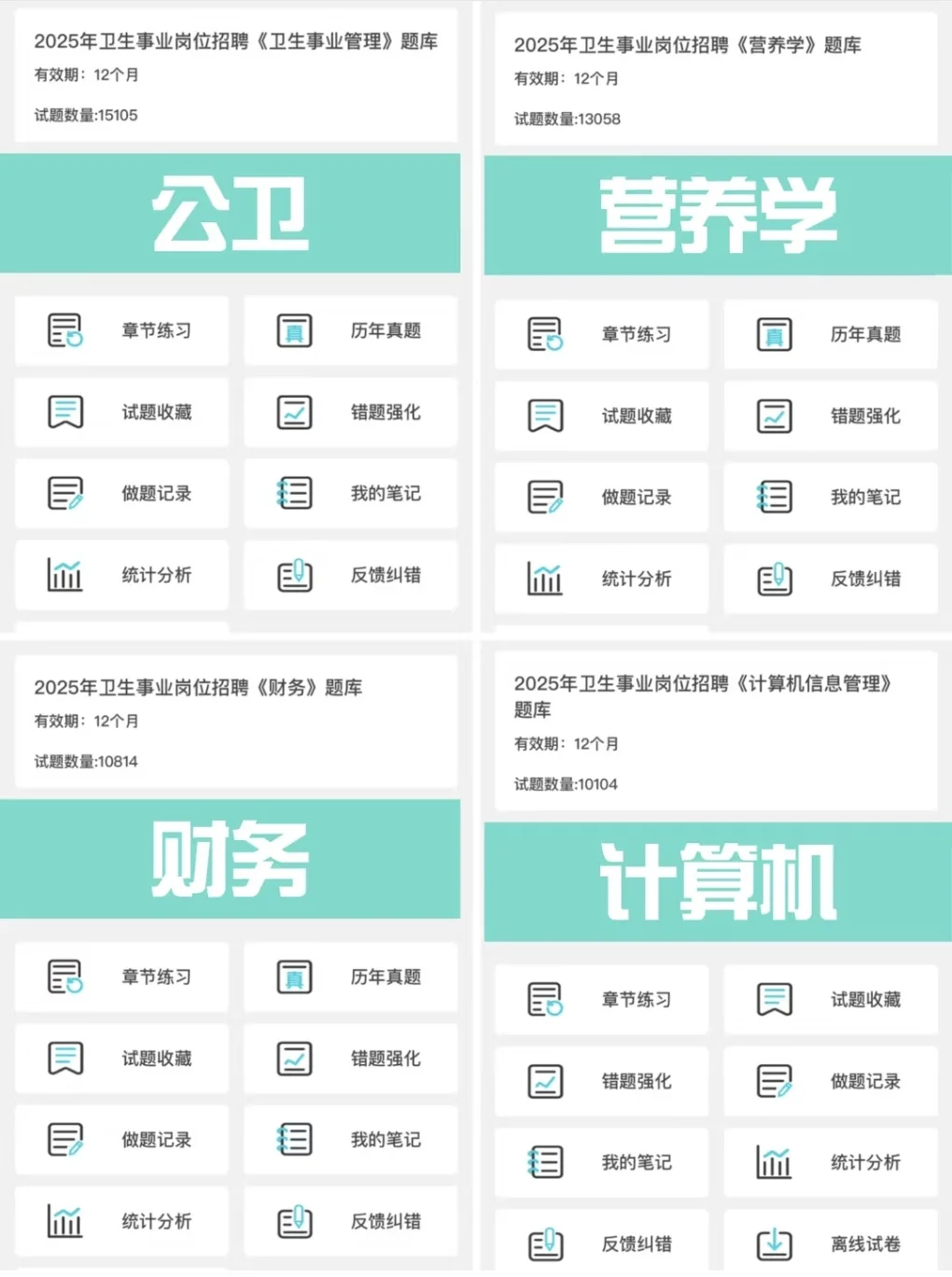 为什么考过卫健委才发现这个APP