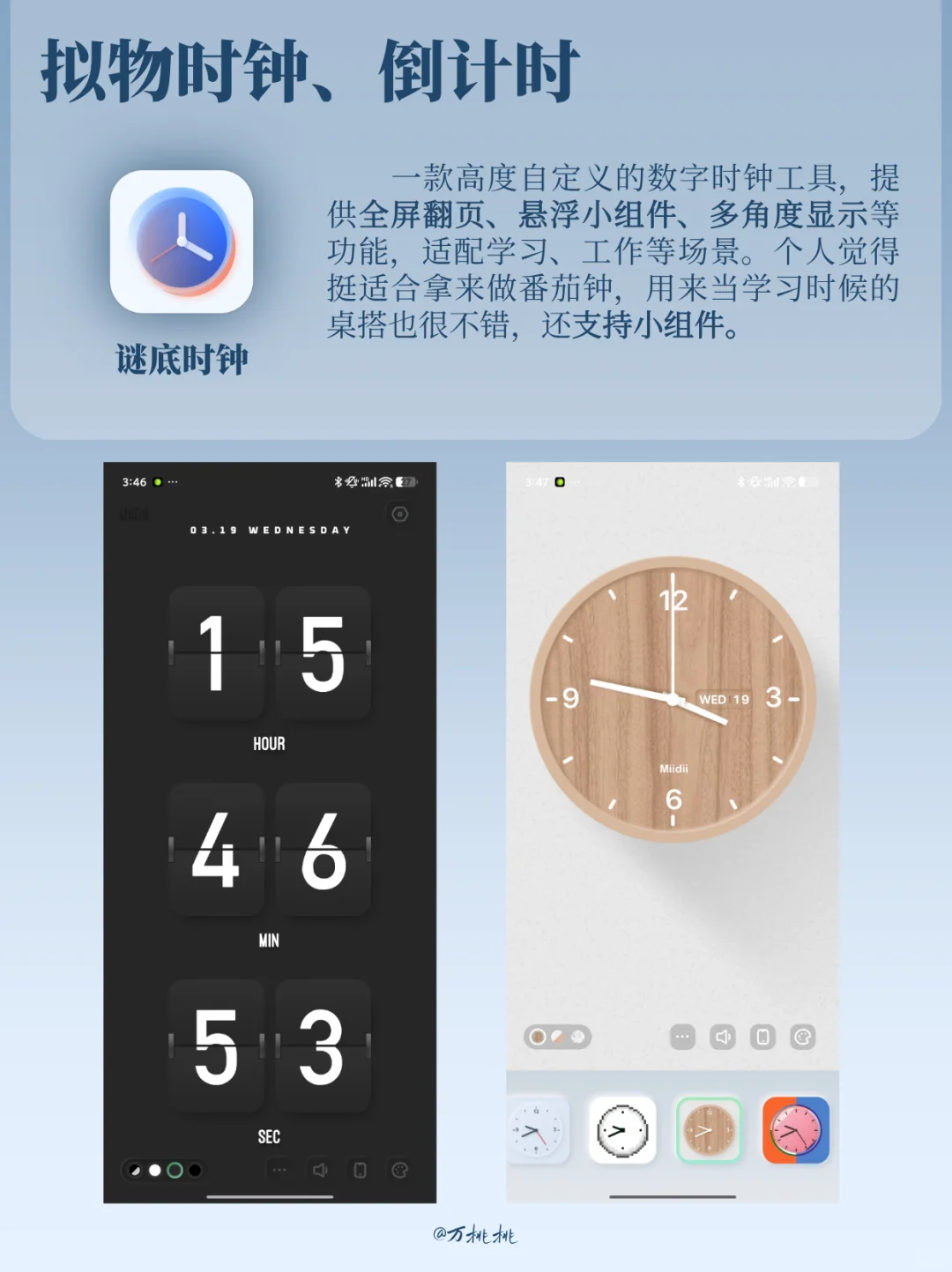 📱6款拟物风APP安利!高级又实用,拒绝无