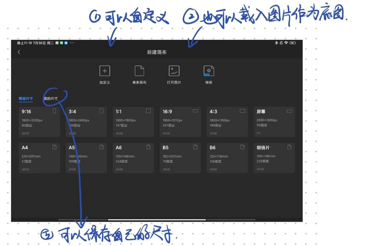 小米平板｜画画穷鬼平替