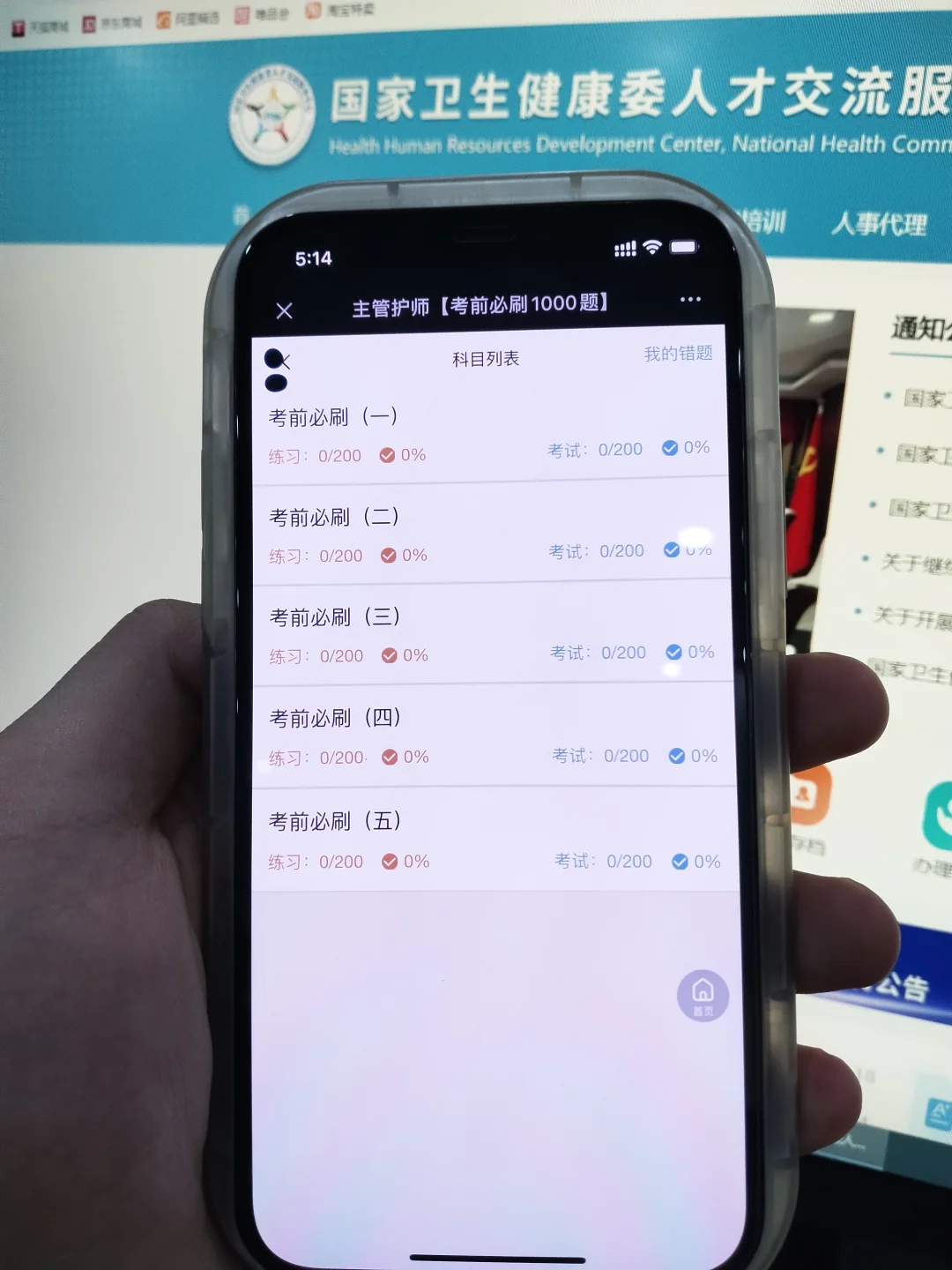 护理学，为什么没让我早点发现这个宝藏APP