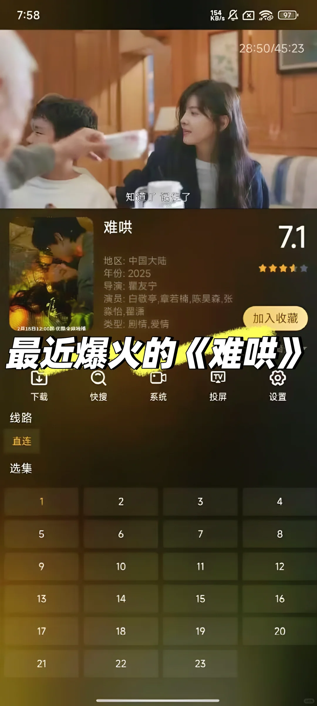 💚💚打工人私藏的追剧神器被我挖到啦！