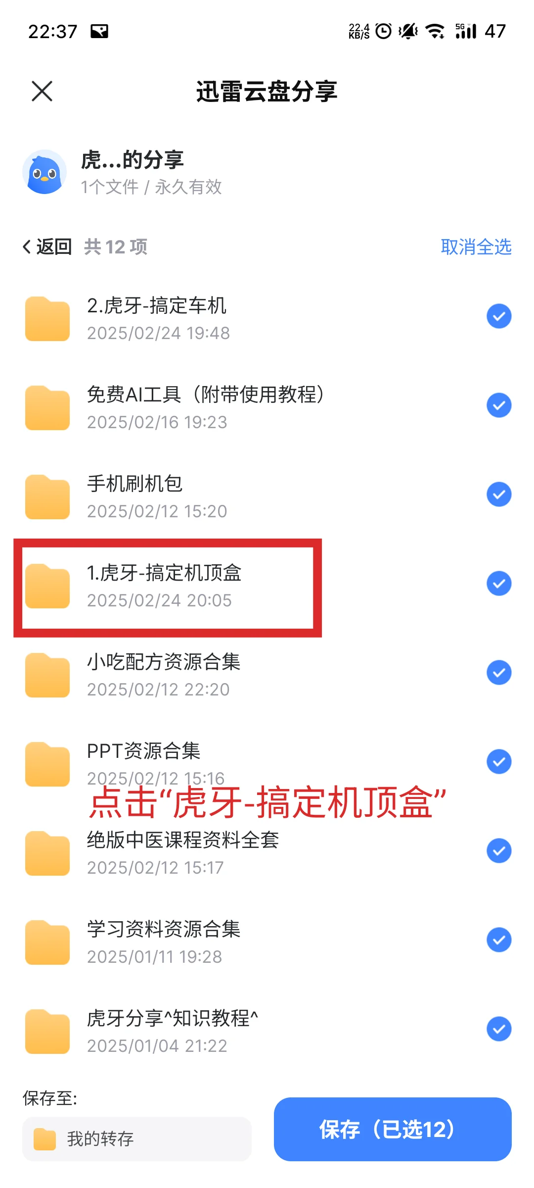 一键操作：手机投屏机顶盒