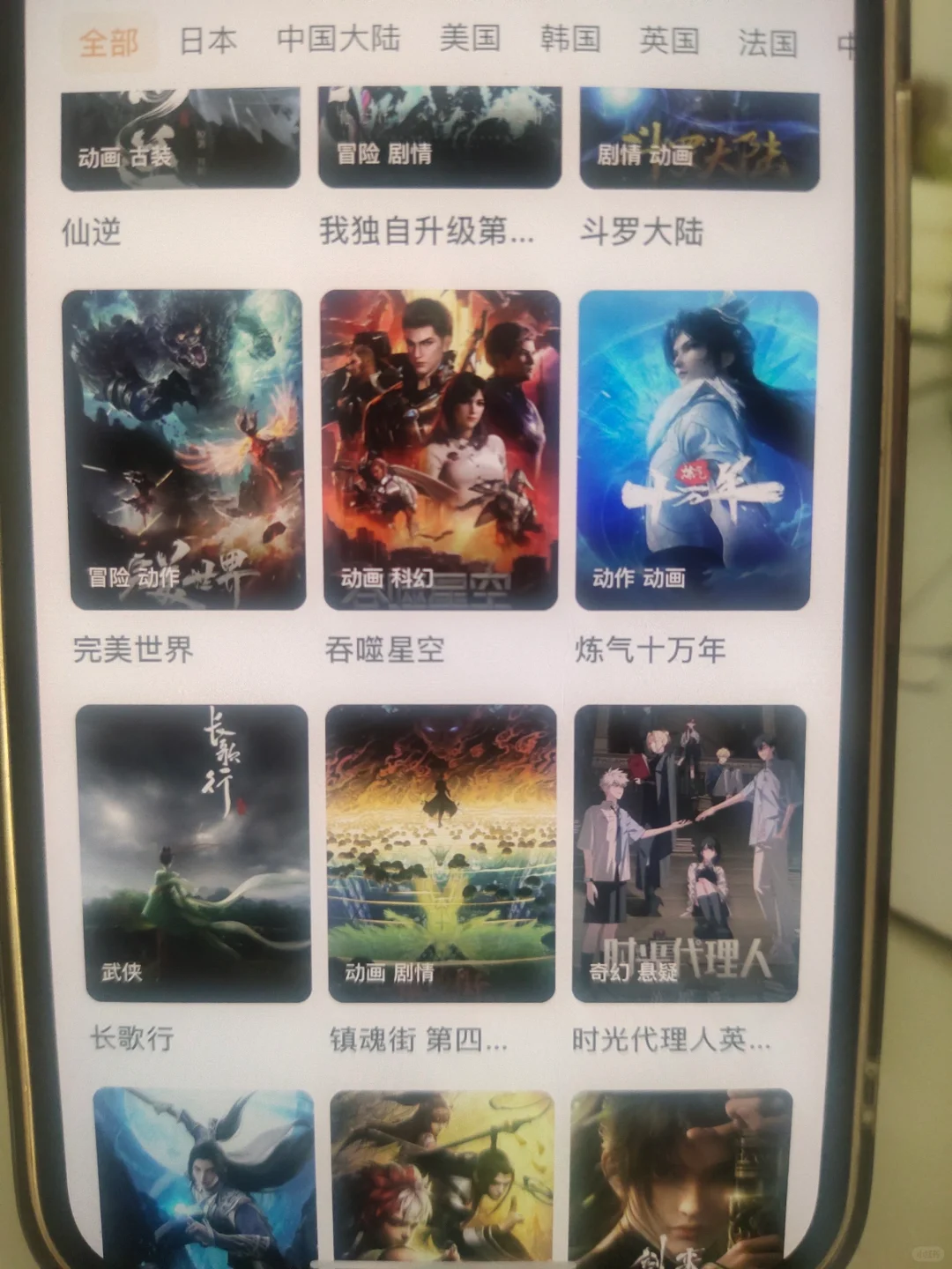 什么，你还不知道这个免费动漫app!?