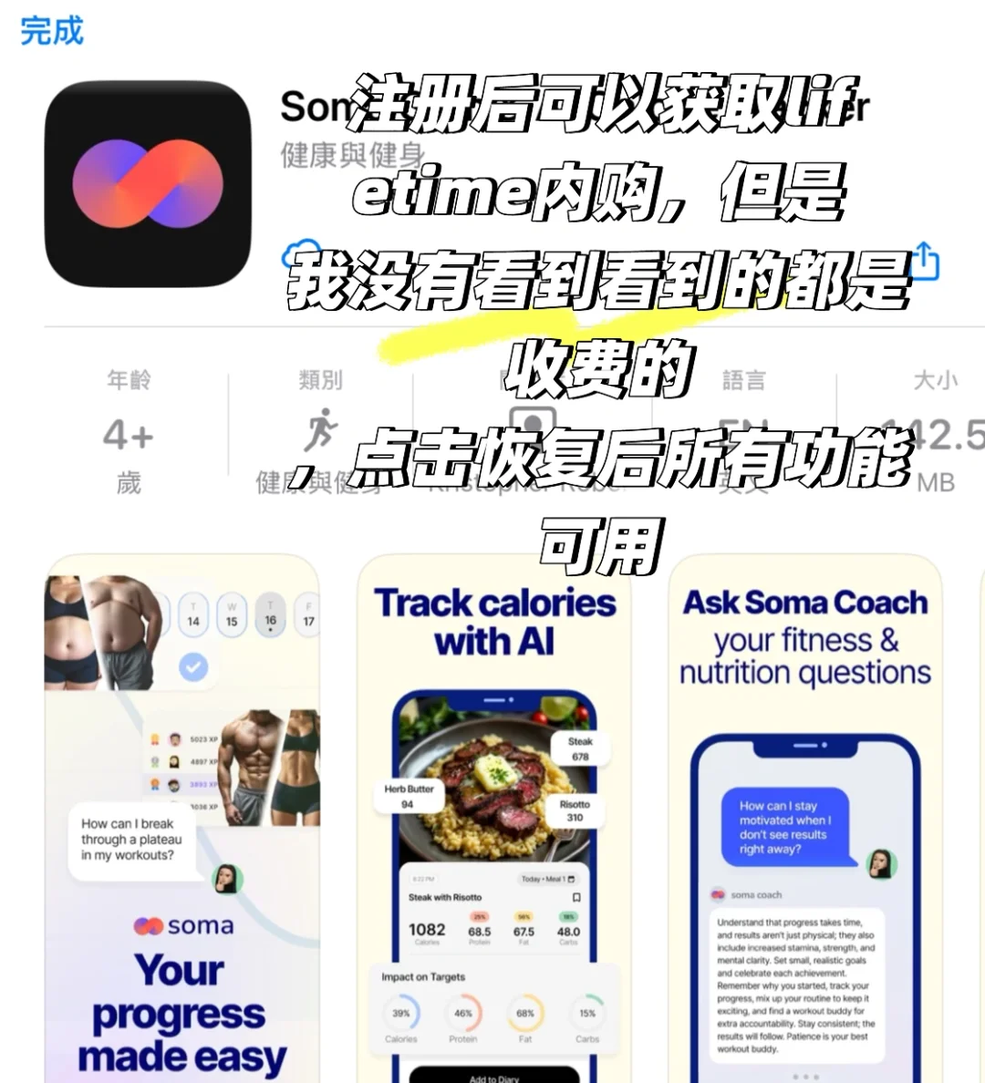 来了来啦，限免来了