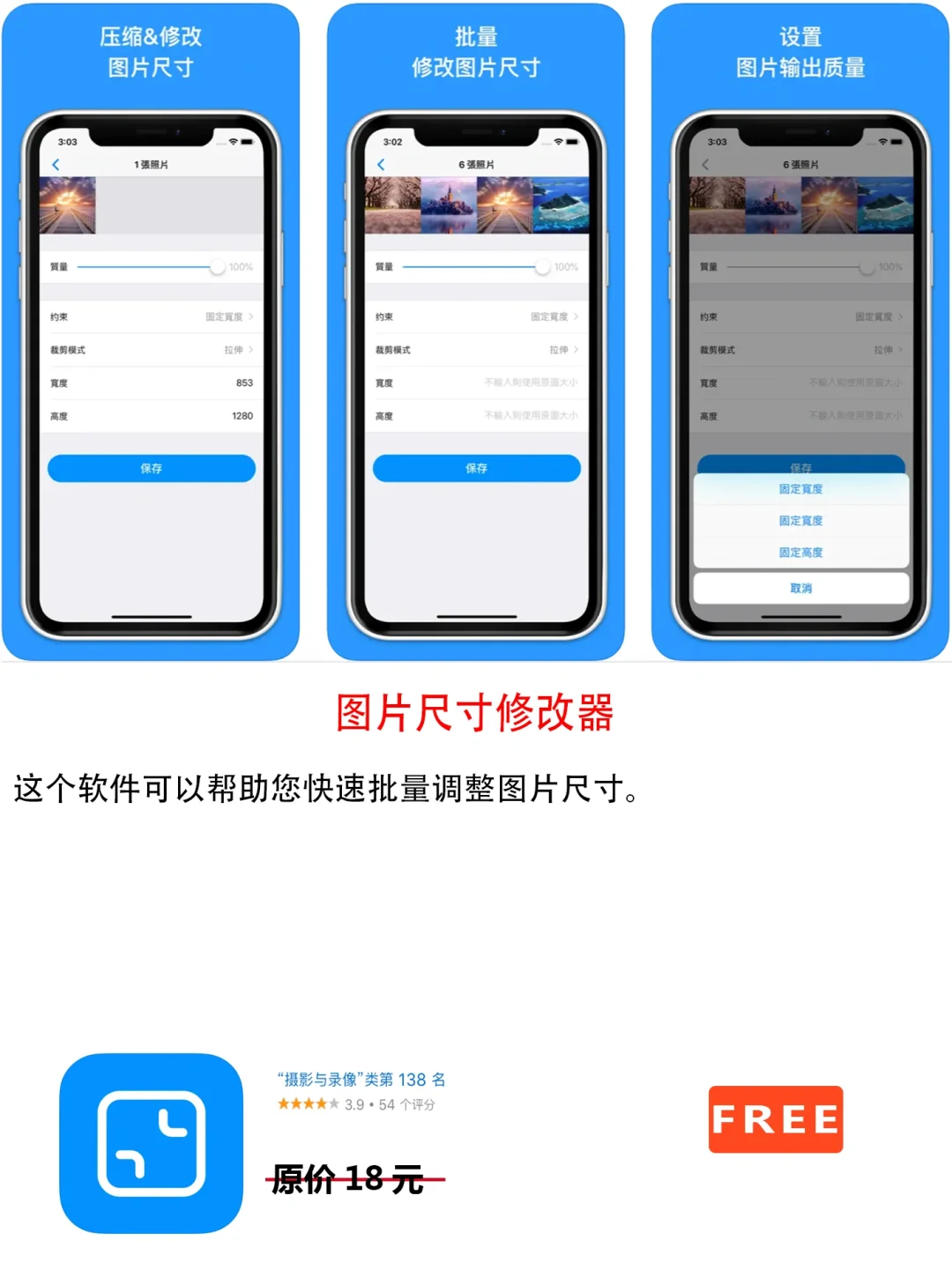2023年5月4日IOS软件限免7个APP推荐