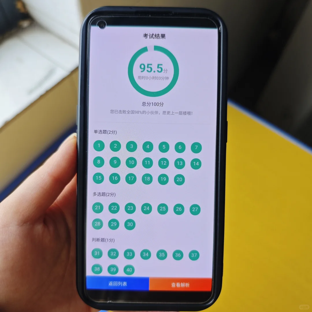 25二建，感谢这个好用的APP