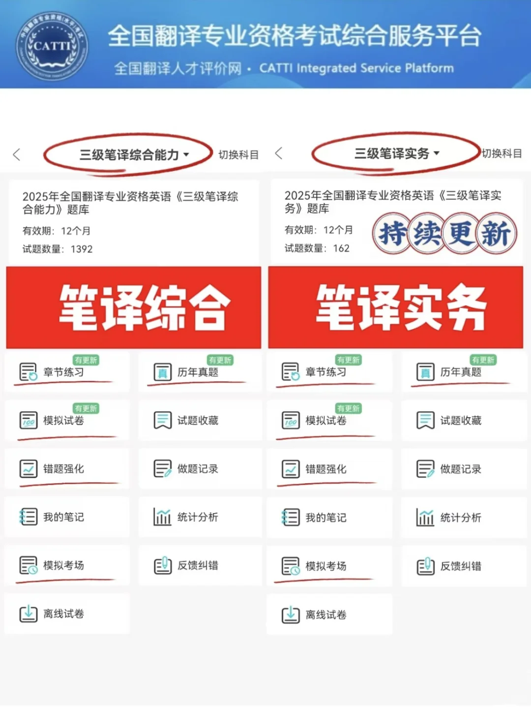 6月catti考试，有这个app姐瞬间不着急了