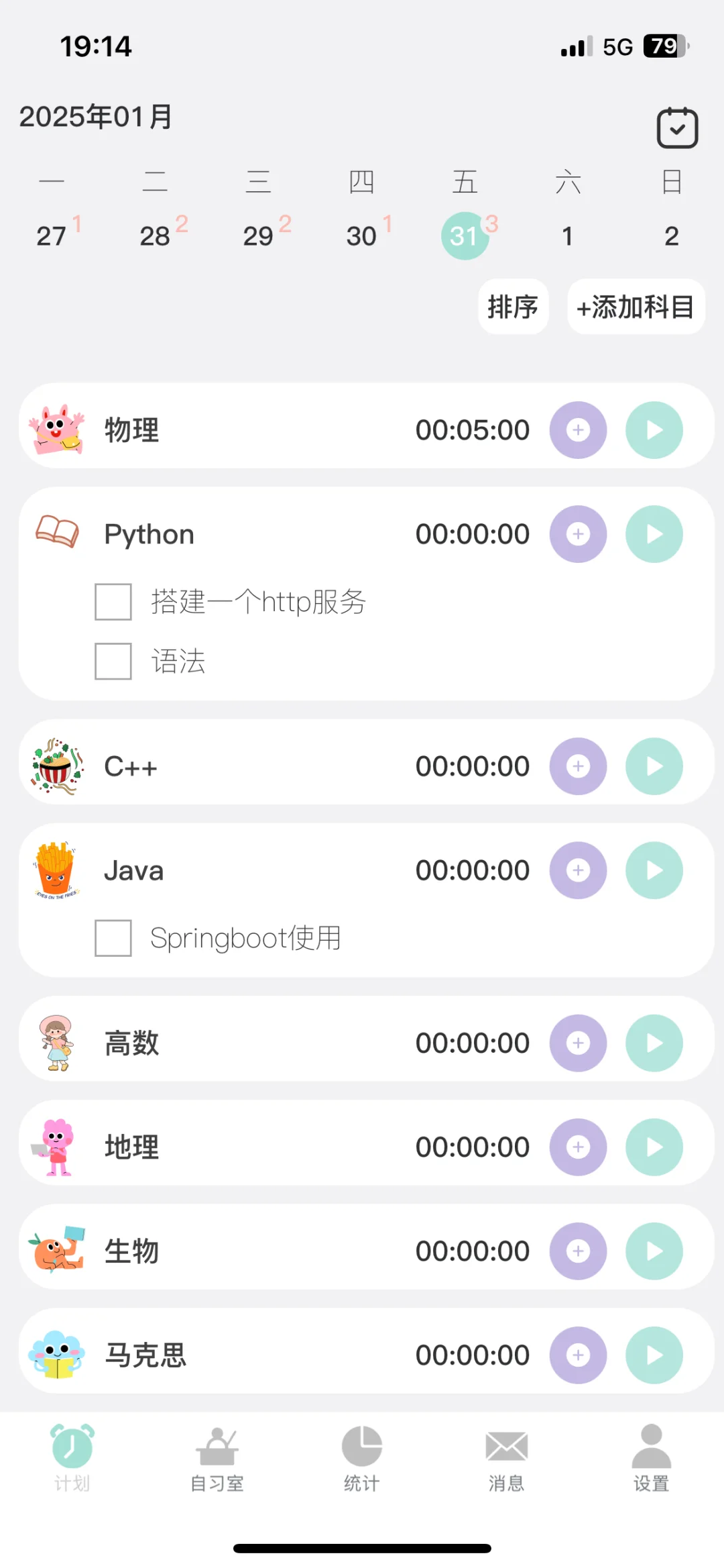 我也有视频加速学习视频啦