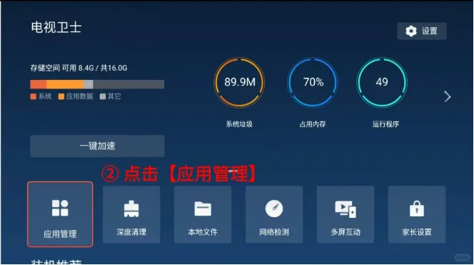 TCL雷鸟电视怎么用U盘安装软件,教程来啦!