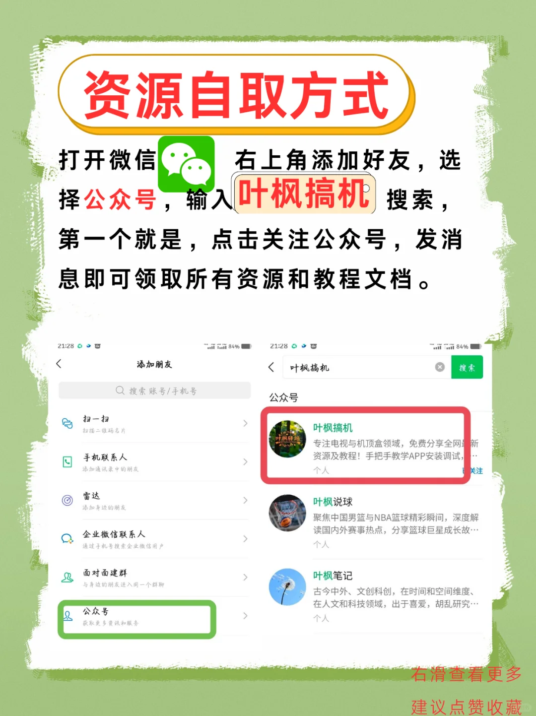 ⚡️手把手教你智能电视安装软件教程