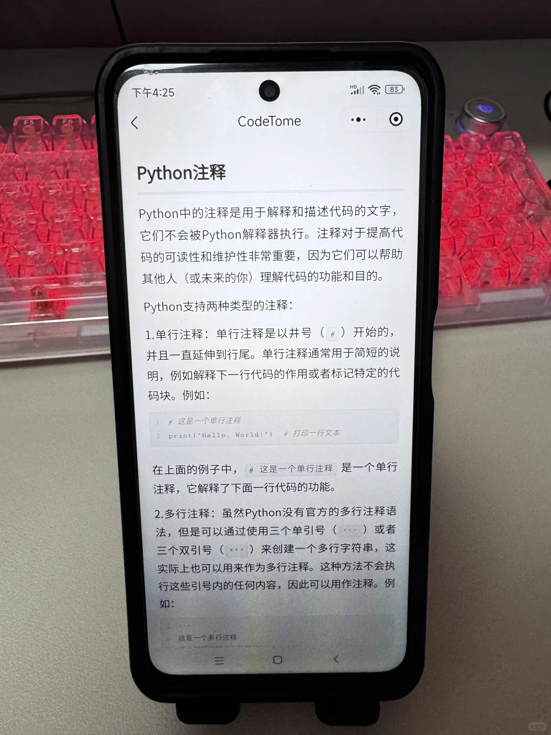 我愿称它是编程学习软件天花板的存在！