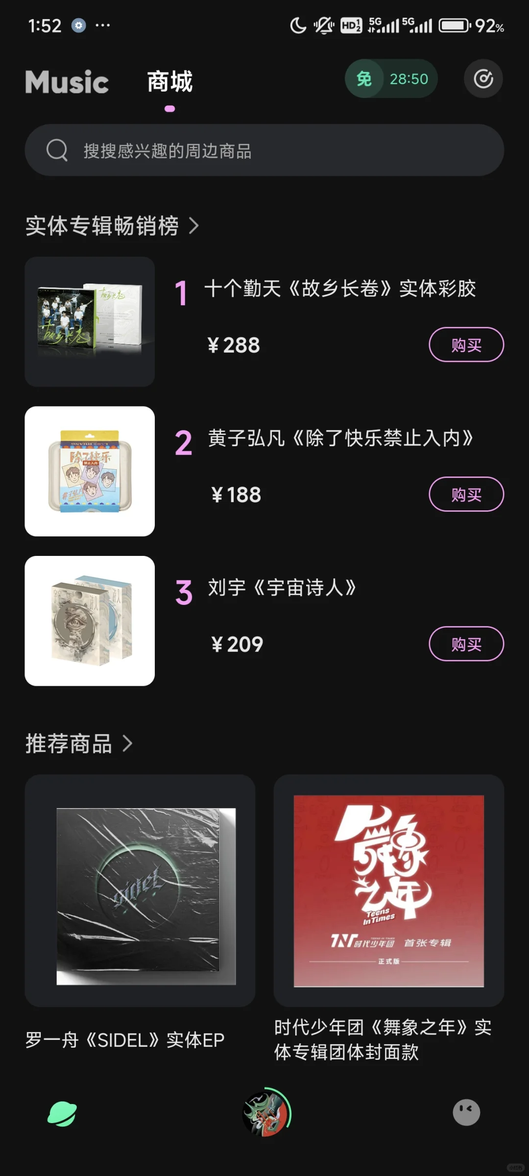 还有谁不知道这个音乐神仙级软件！