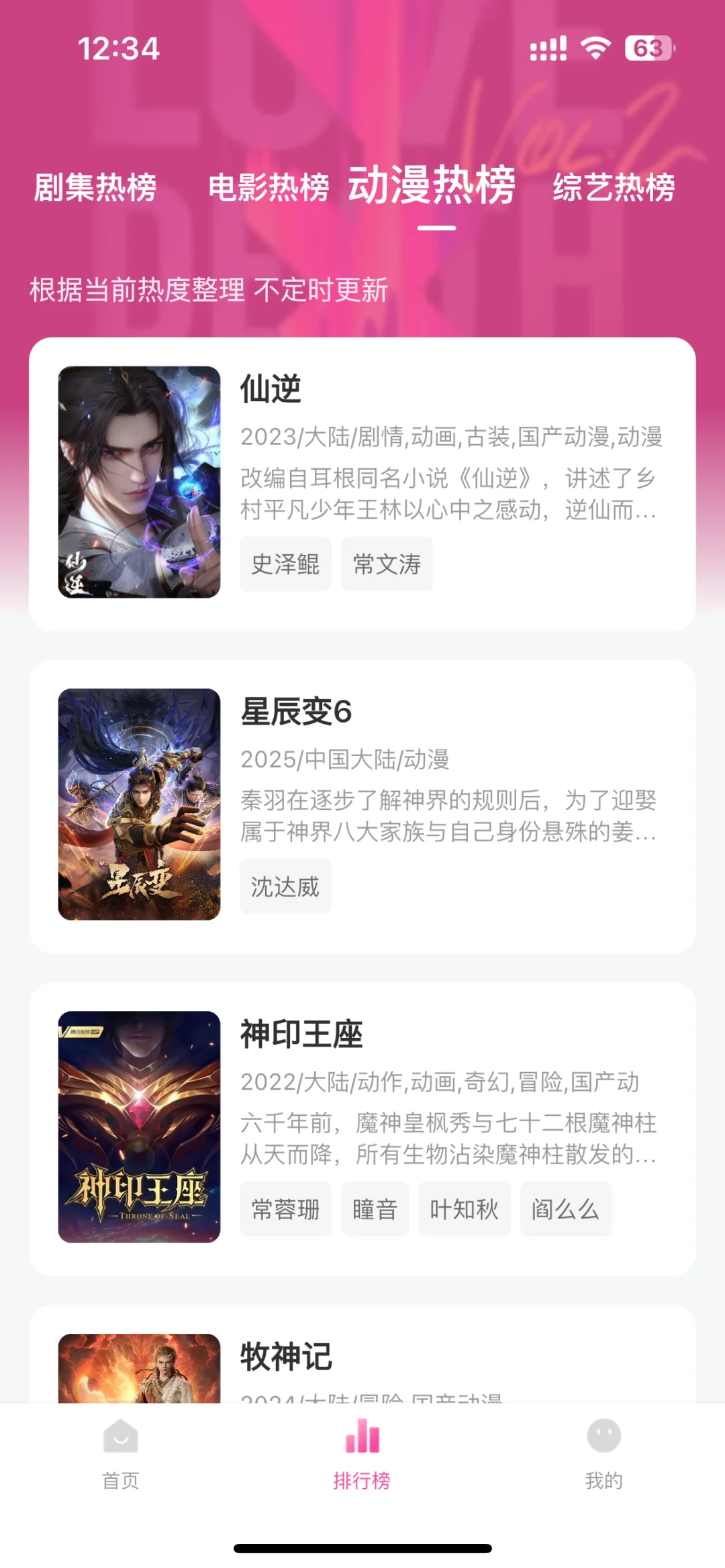 千万不要错过的宝藏追剧APP