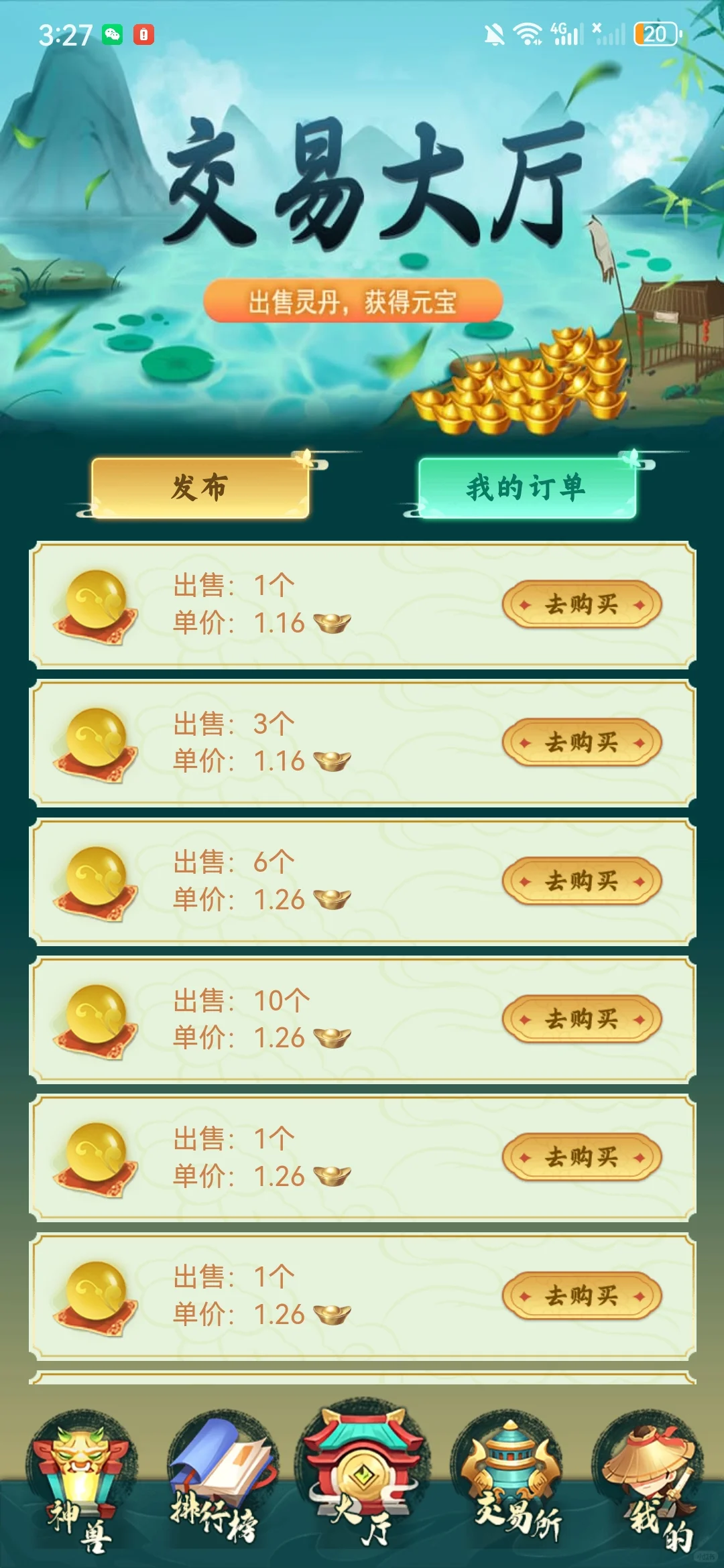 江湖往事app开发