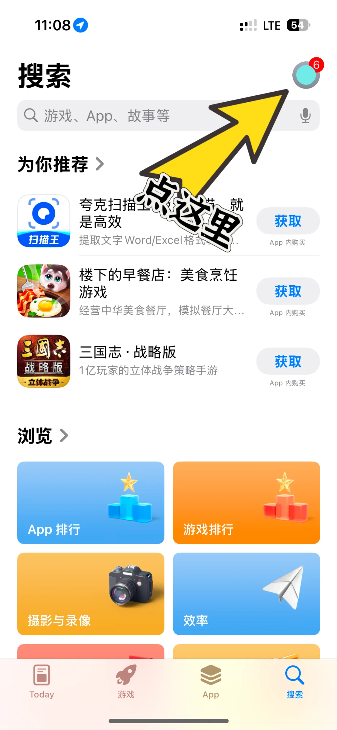 如何把app store的地址改成德国🇩🇪？