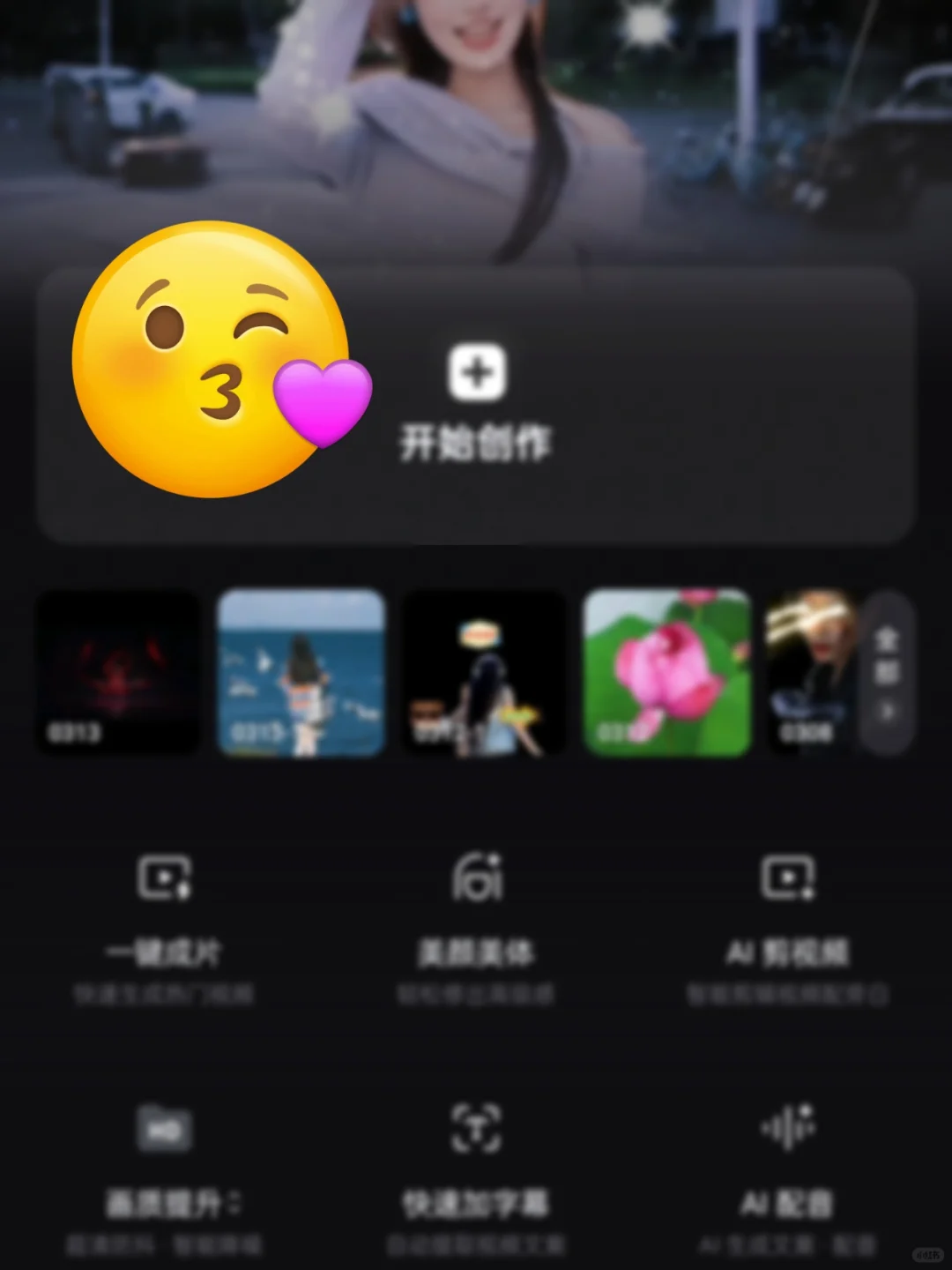 剪映党快逃！同行现在用这个！