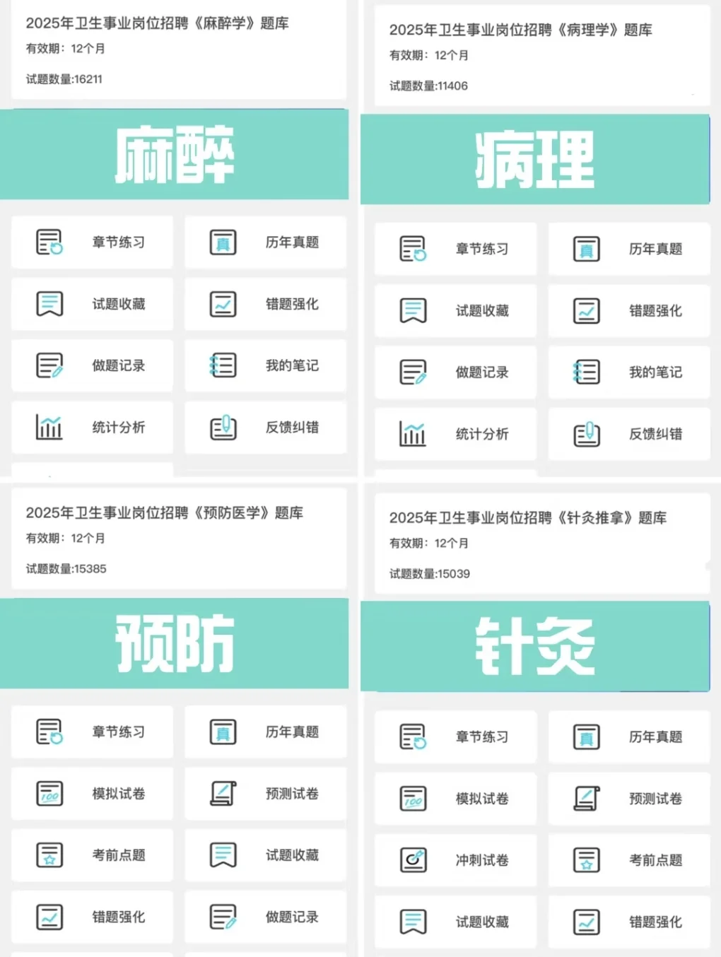 为什么考过卫健委才发现这个APP