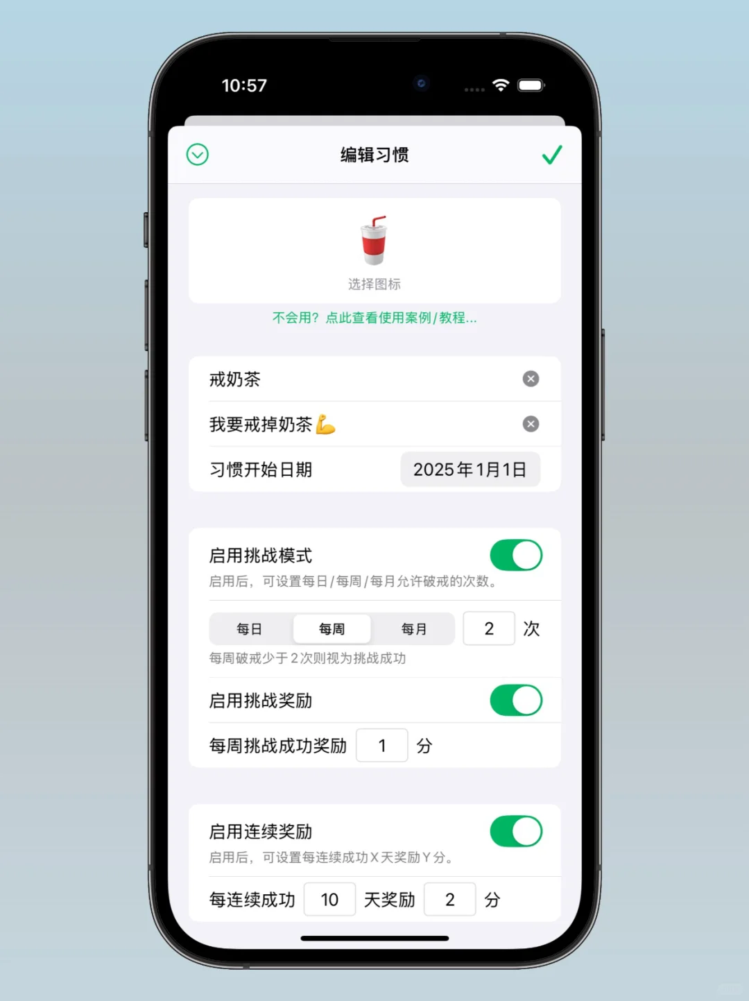 我做了一个App，但又不希望你们使用它！