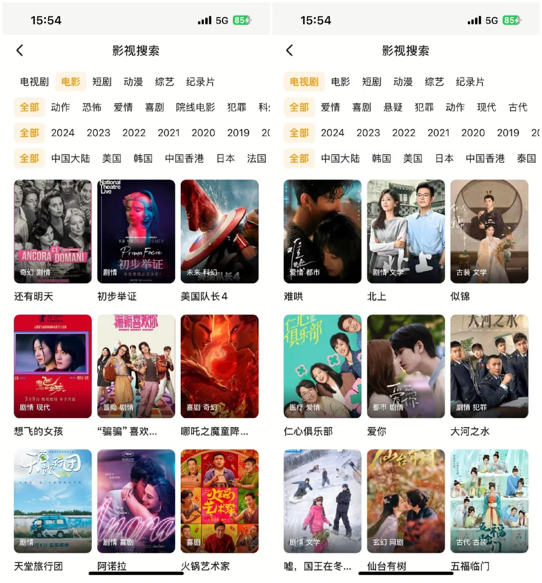 影视APP❗️宝藏观影🎉