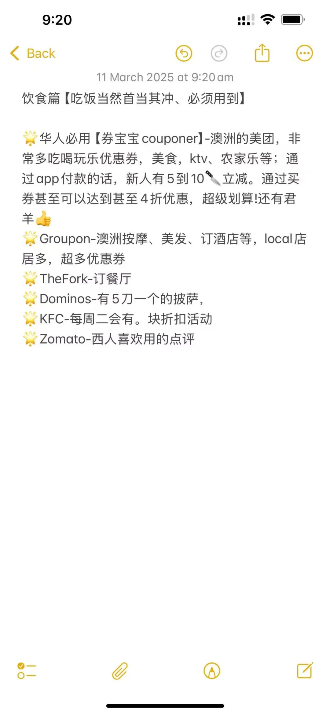 一分钟说清|澳洲无di好用必备省钱APP