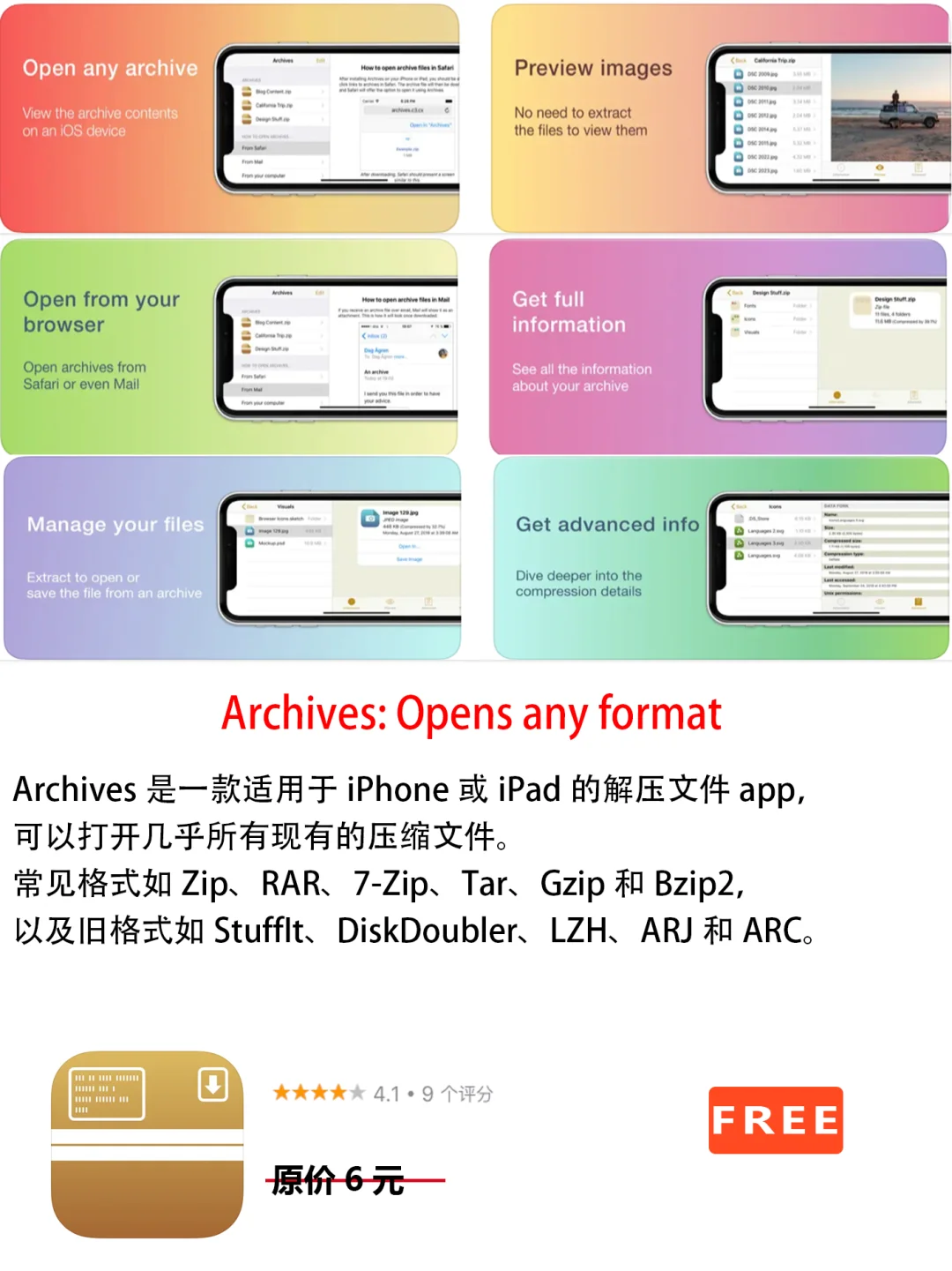 2023年2月6日IOS软件限免3个APP推荐