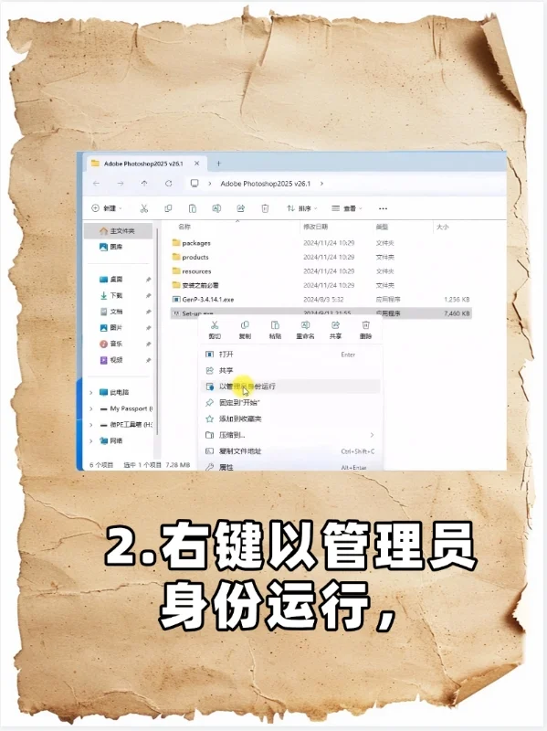 你想要的ps永久免费来了！！！