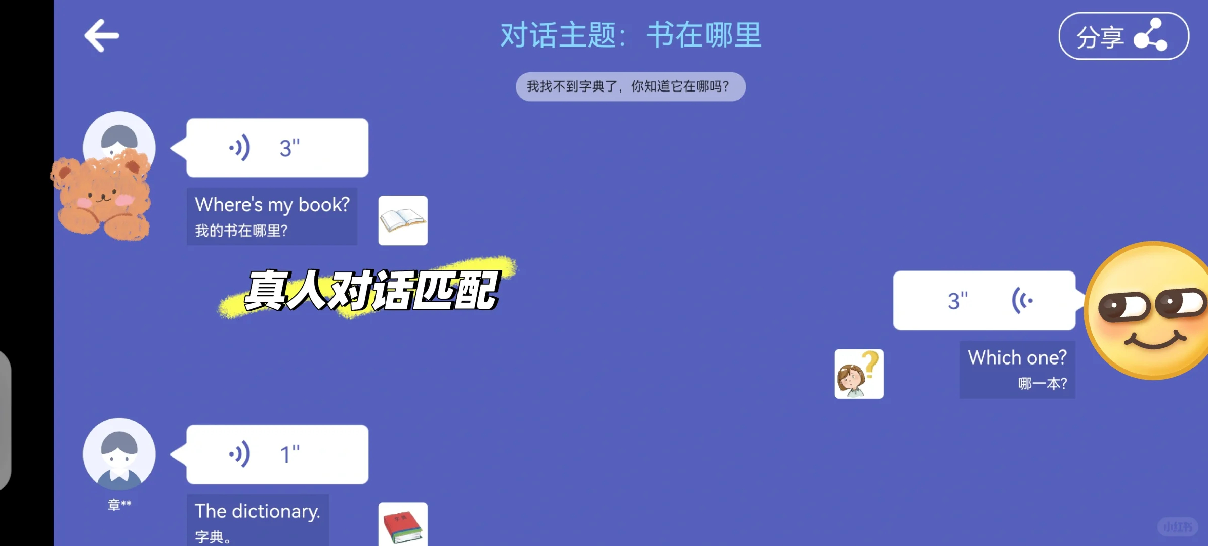 我的宝藏APP～FUNNY阅读室～
