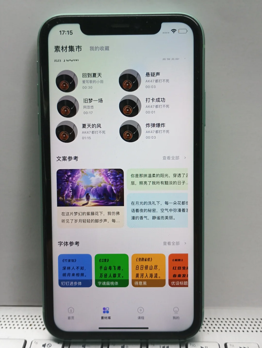 剪辑新手速看！这APP让你快速上手少走弯路