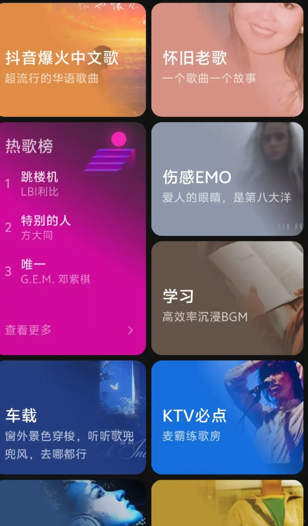 免米听歌软件分享