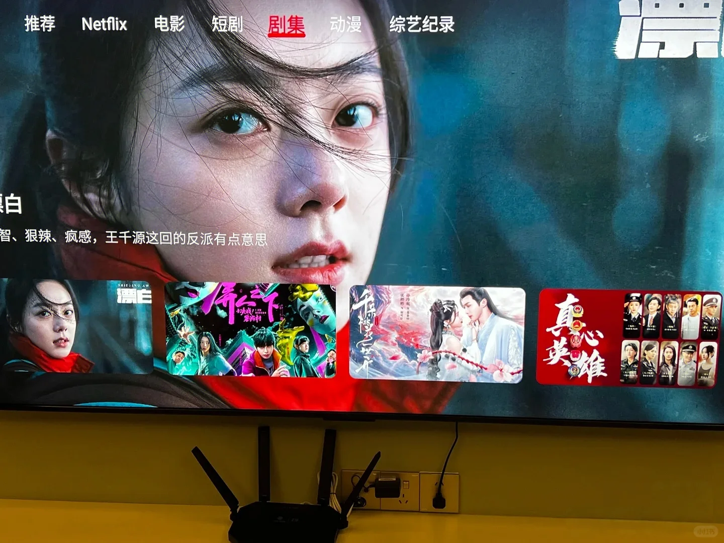 大屏看剧的快乐谁懂啊😭😭😭