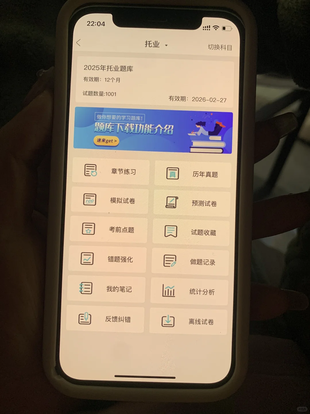 托业锁死这个App，赢了