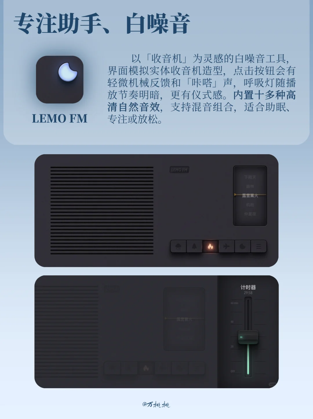 📱6款拟物风APP安利!高级又实用,拒绝无