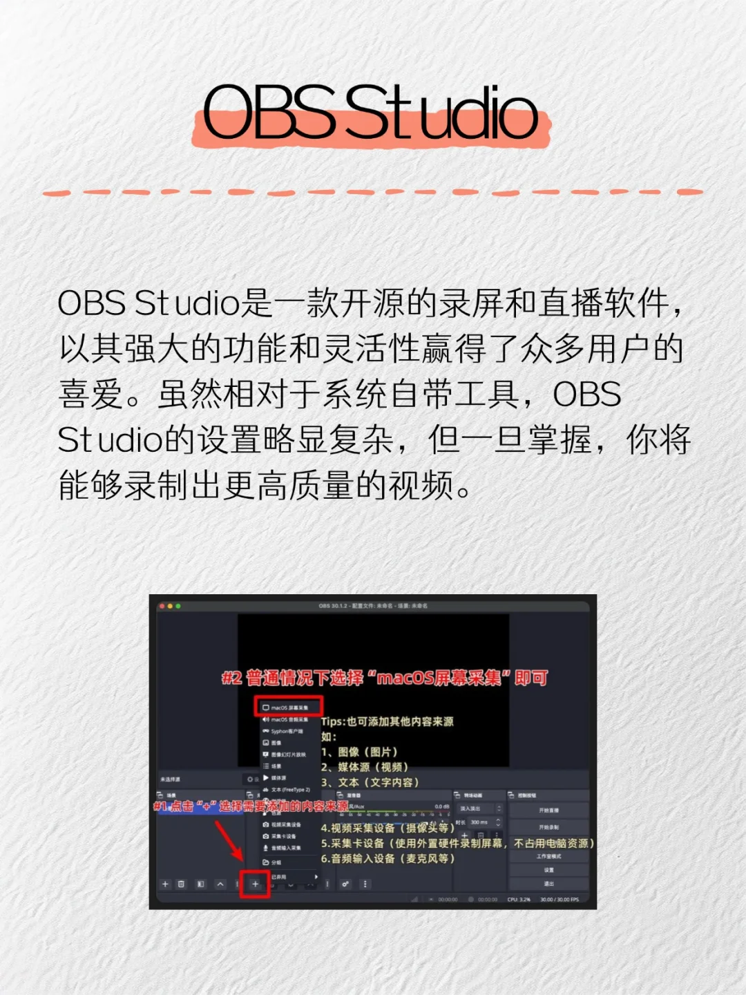 电脑录屏新手指南：3种必备技巧轻松录屏