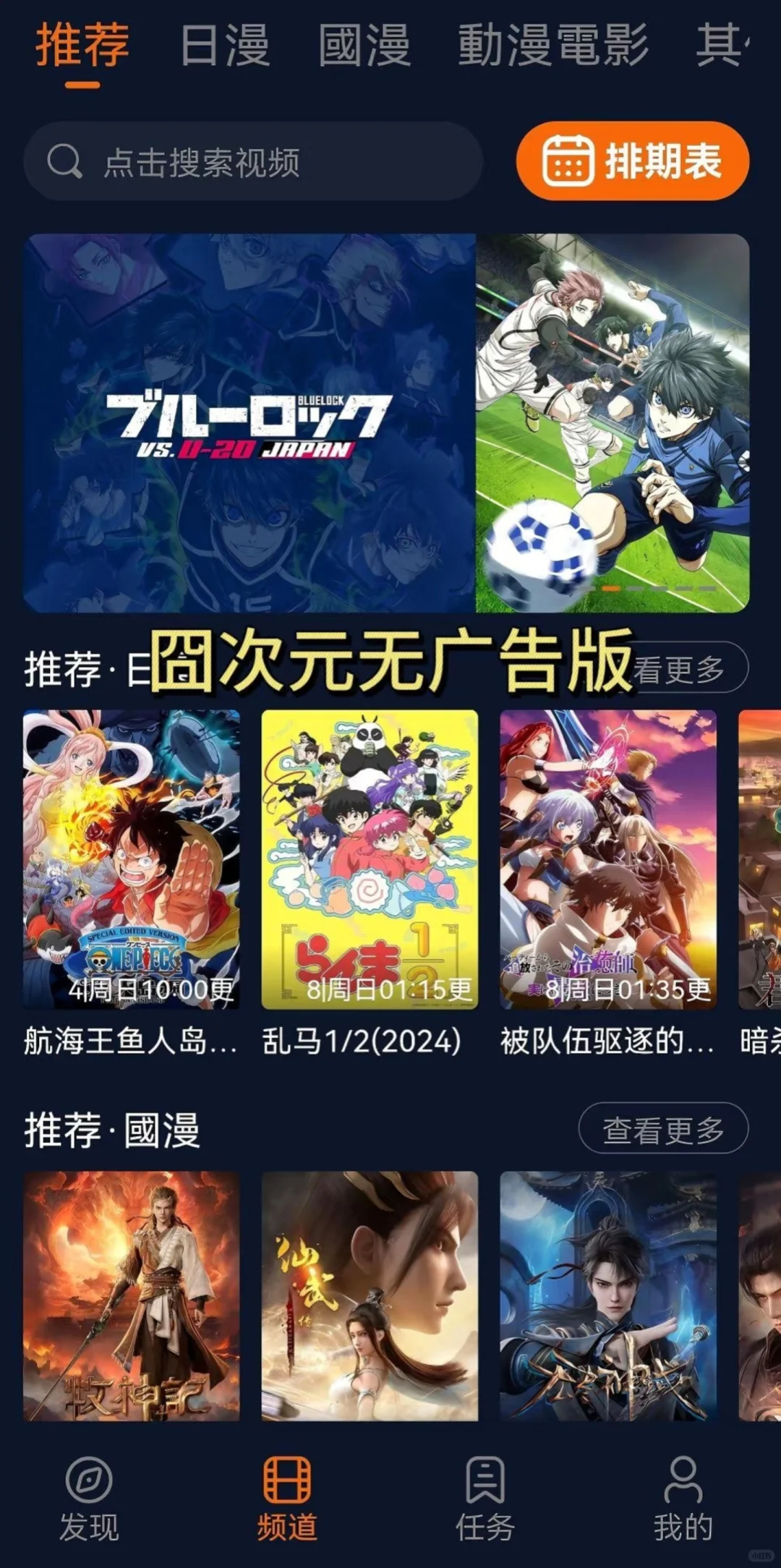 动漫app 这几款就够用了