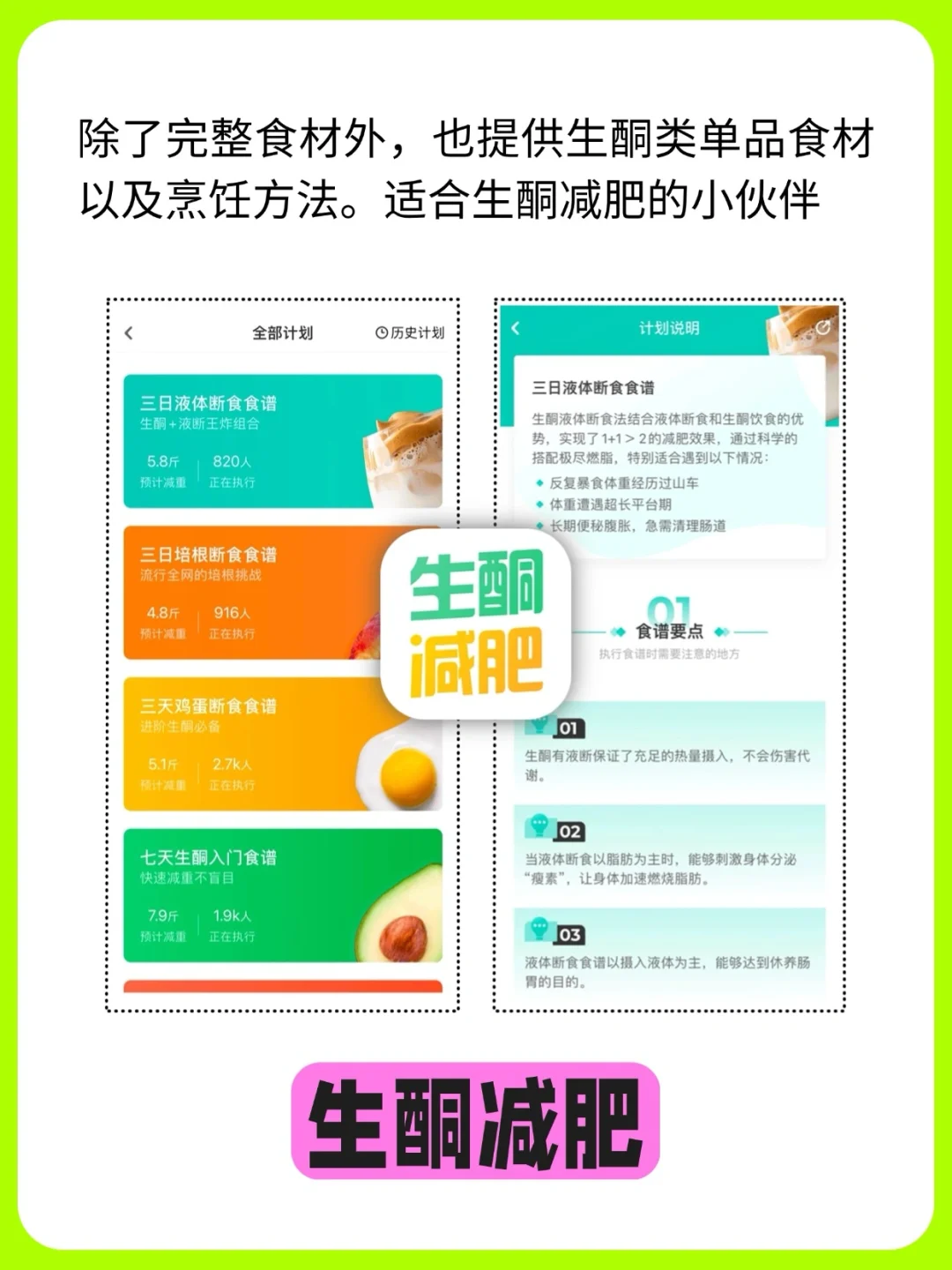 体重管理app哪家强？测评结果见分晓