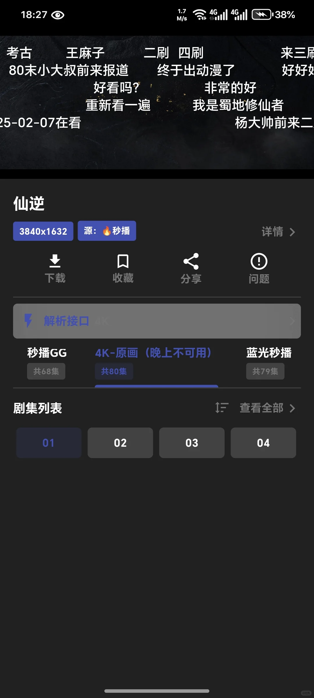 超多免费看剧软件！